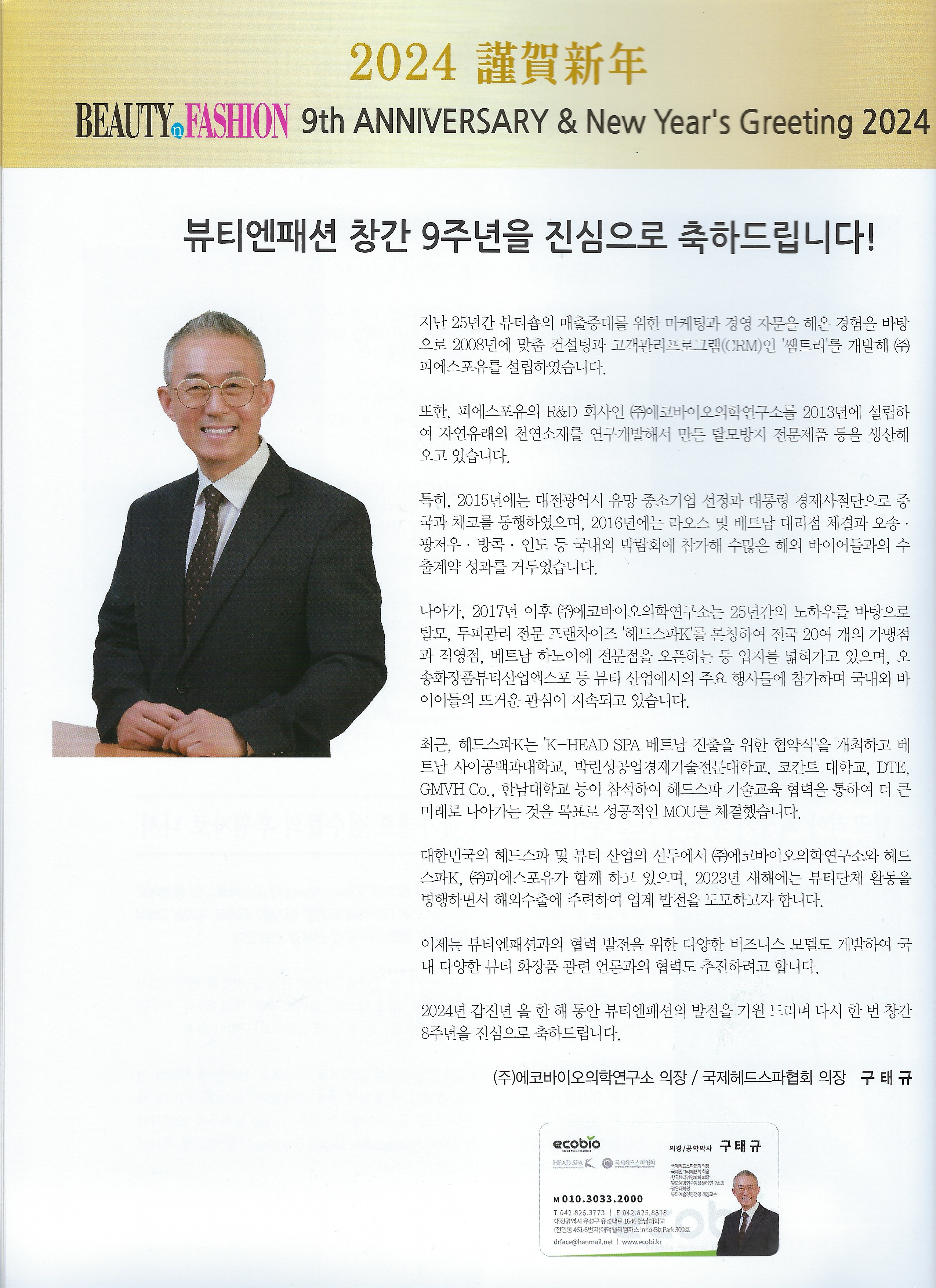 스캔_20240508 (4).png