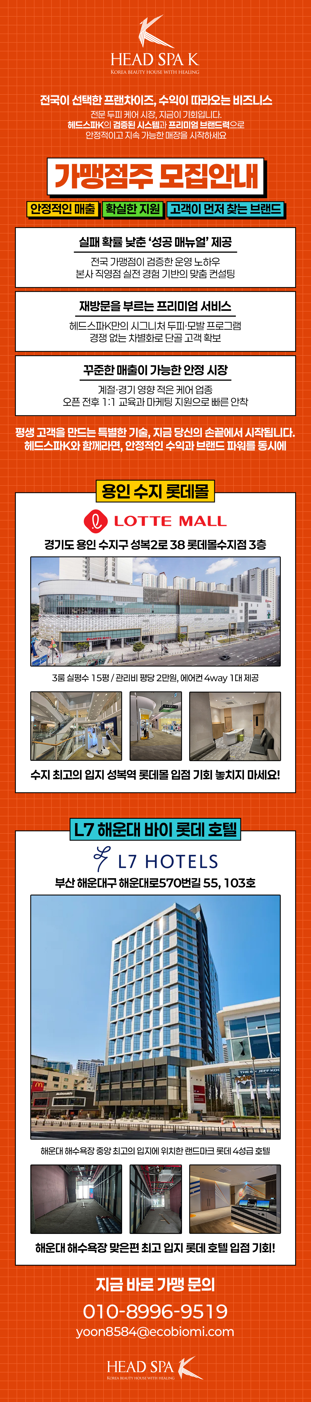 가맹점주모집.jpg