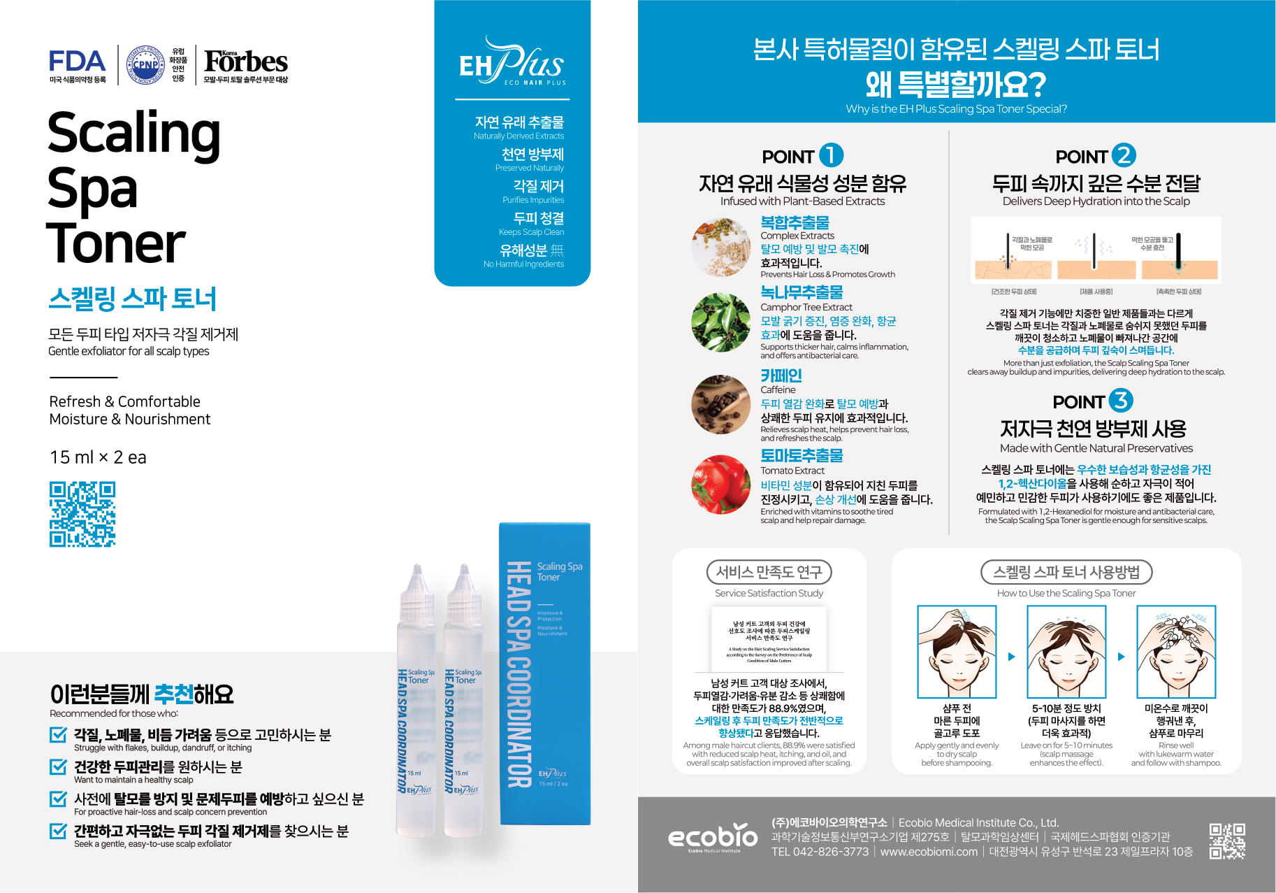 Scaling-Spa-Toner_01.jpg
