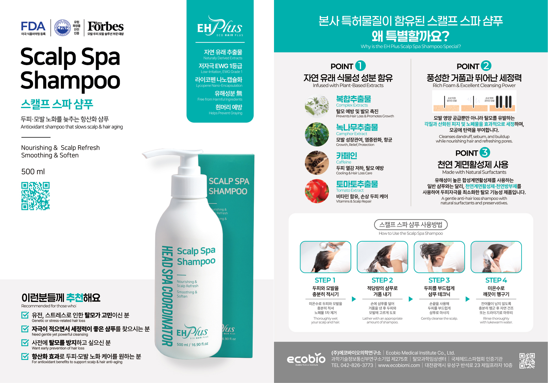 Scalp-Spa-Shampoo_01.jpg