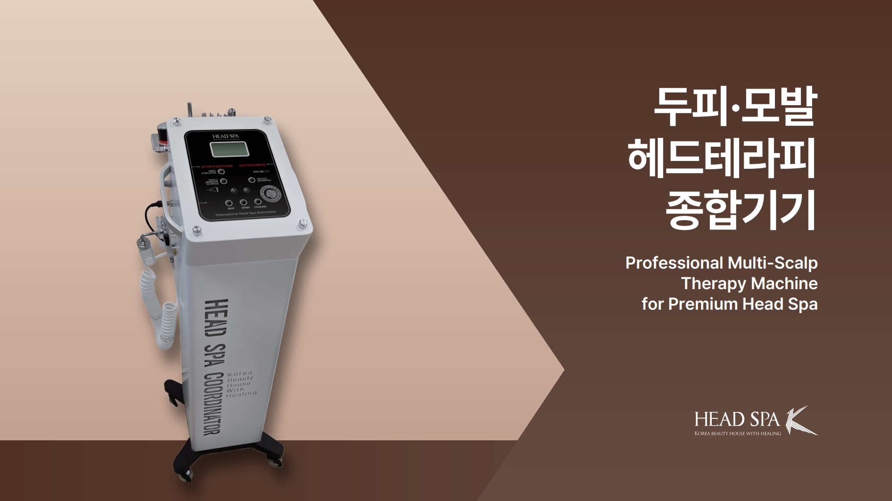 헤드스파k 종합기기 소개서_1.jpg