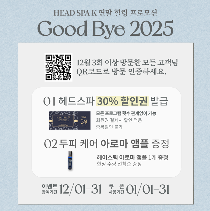 프로모션 12월 K홈페이지용.png