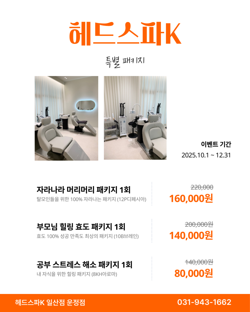 일산 운정점.png