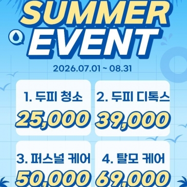 [울산 성남점] 7월 리뷰 이벤트 행사 오픈