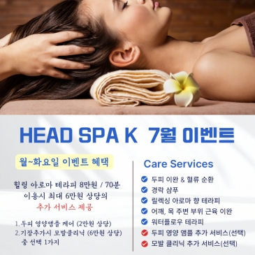 [롯데백화점 중동점] 7월 월·화 방문 고객 역대급 이벤트 