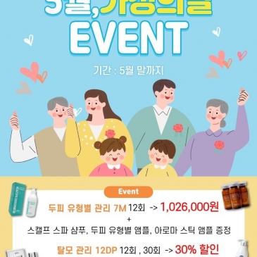 [천안 쌍용점] 5월 가정의 달 EVENT