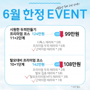 [울산 우정혁신점] 6월 한정 이벤트