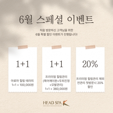 [롯데백화점 대전점]  6월 스페셜 EVENT