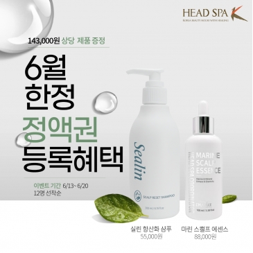 [대전 반석점]6월 한정 정액권 등록 혜택